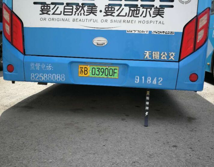 新能源汽車防靜電拖地帶